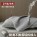 Gray Anti-Stain Pillowcase - Single Piece